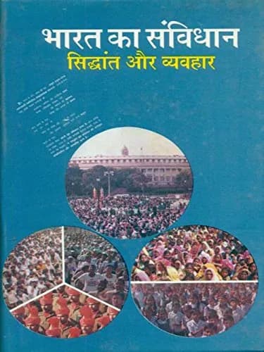 Image of - Constitution of India  In Precept and Practice (Hindi)