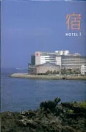 Image of - Hotel I | Hardcover