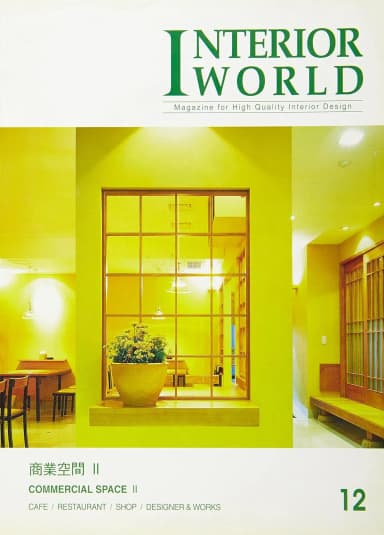 Image of - Interior World | 12  Commercial Space II | Paperback