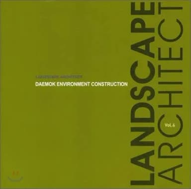 Image of - Landscape Architect Volume 6 Daemok Environment Construction