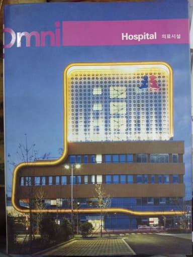 Image of - Omni 7 Hospital | Hardcover