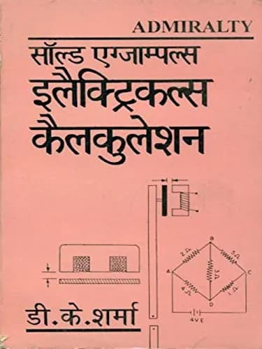 Image of - Solved Examples Electrical Calculations (Hindi)