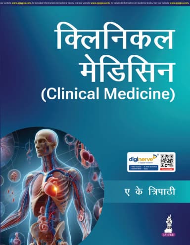 Image of - Clinical Medicine (Hindi) | 1st Edition