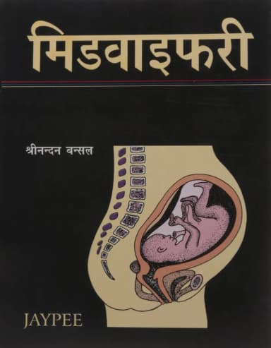 Image of - Midwifery (hindi)