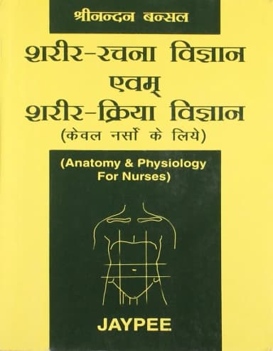 Image of - Anatomy and Physiology for Nurses Hindi - 1st Edition