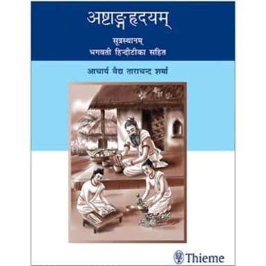 Image of - Ashtang Hridayam 1st Edition