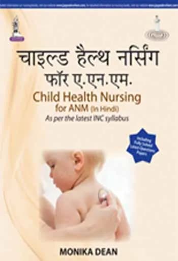 Image of - Child Health Nursing for Anm (hindi) As Per The Latest Inc Syllabus - 1st Edition