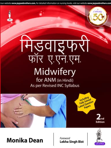 Image of - Midwifery for Anm in Hindi As Per Revised Inc Syllabus - 2nd Edition