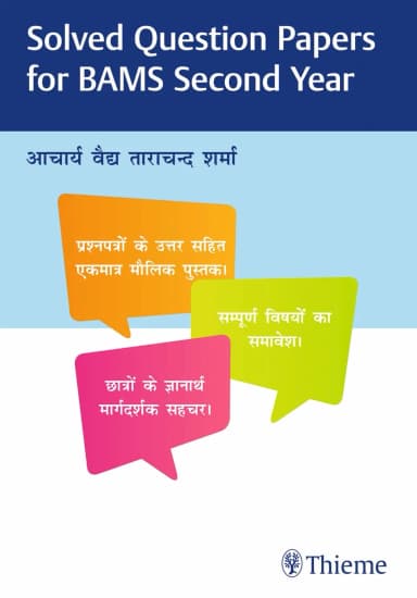 Image of - Solved Question Papers for BAMS Second Year 1st Ed.