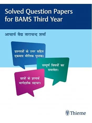 Image of - Solved Question Papers for BAMS Third Year 1st Ed.