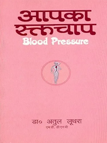 Aap Ka Rakt Chaap (Hindi)