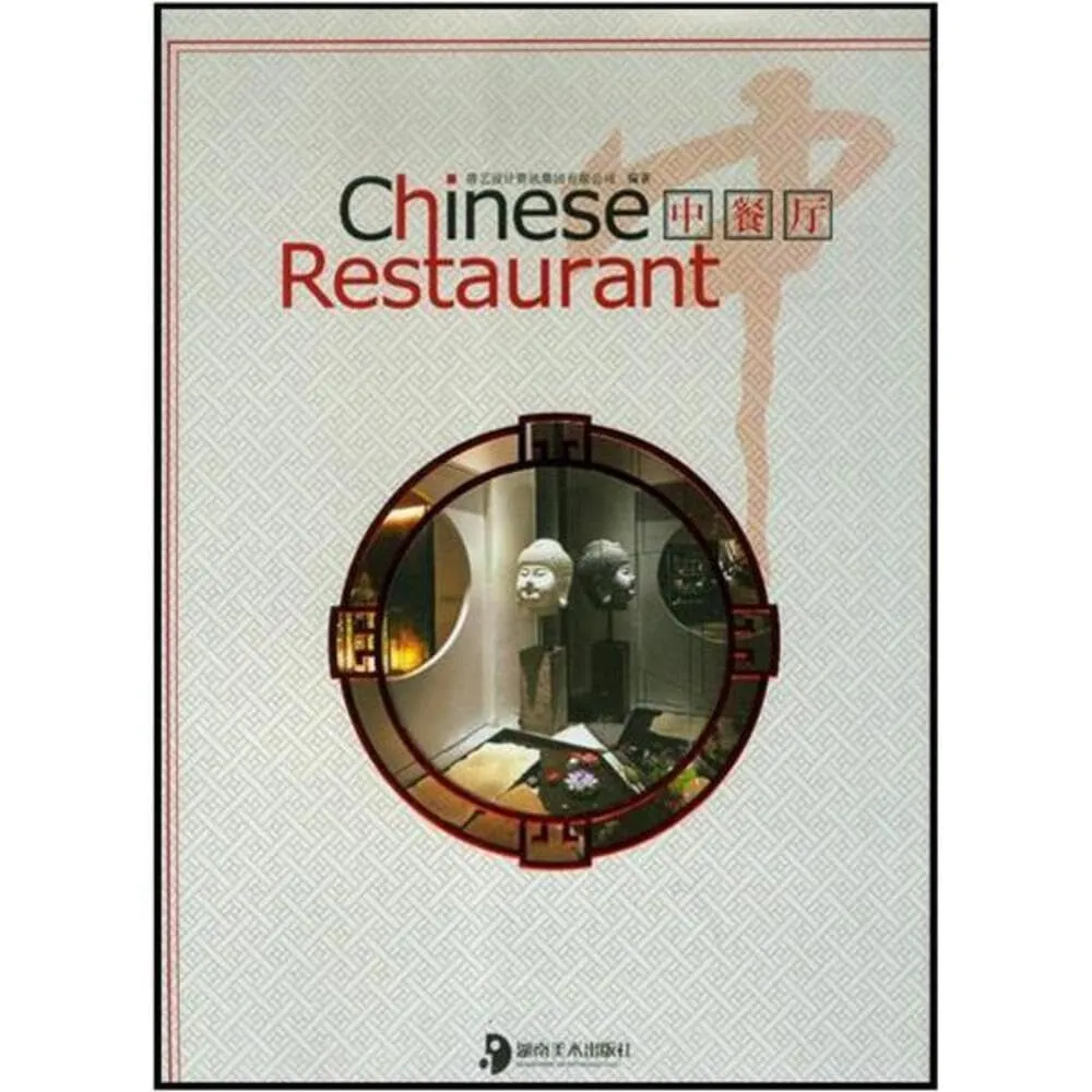 Chinese Restaurant | Hardcover