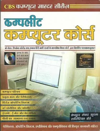 Complete Computer Course