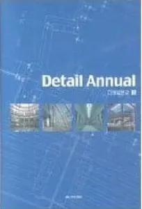 Detail Annual 3 | Paperback