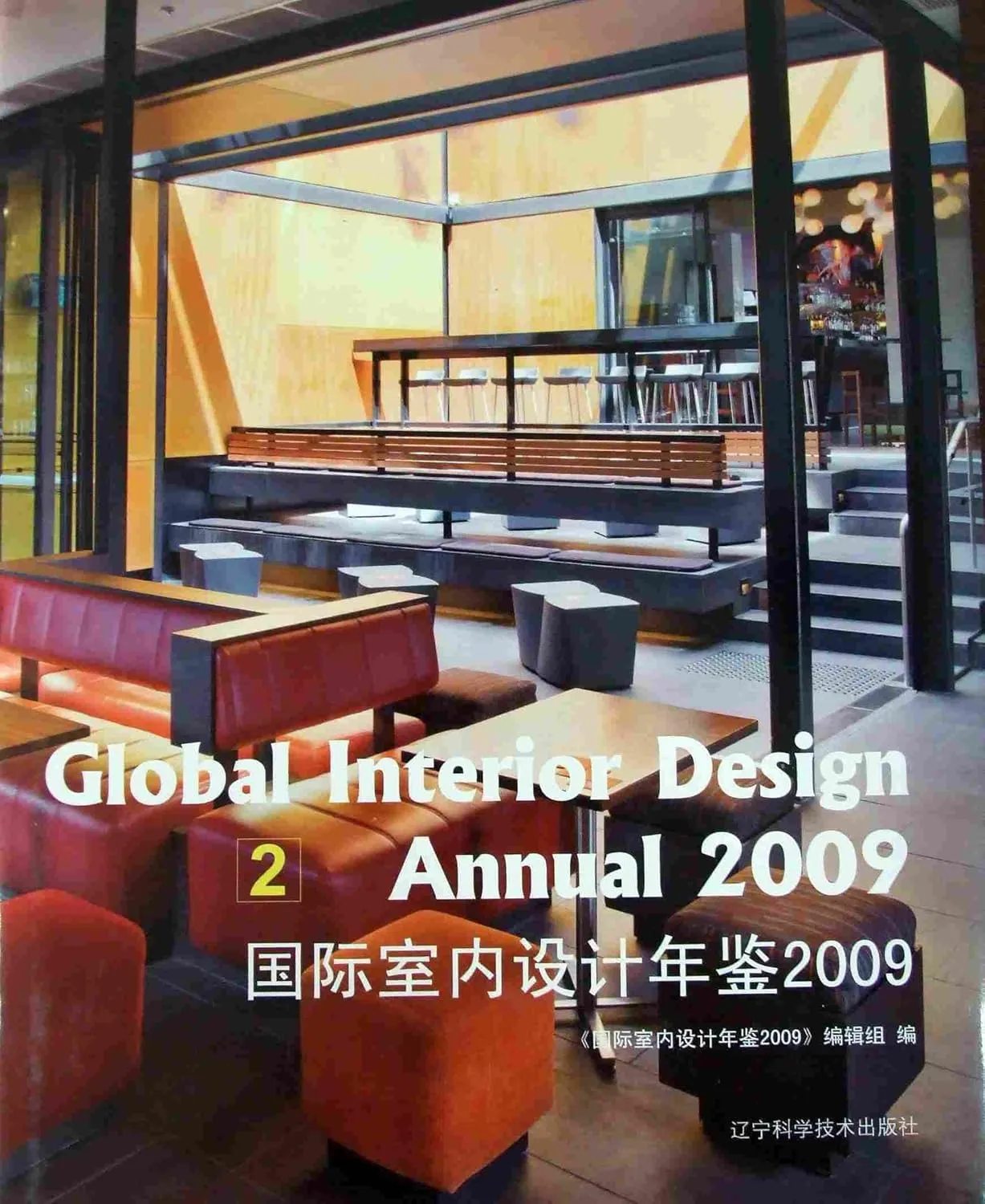 Global Interior Design Annual 2009 2 Volume Set