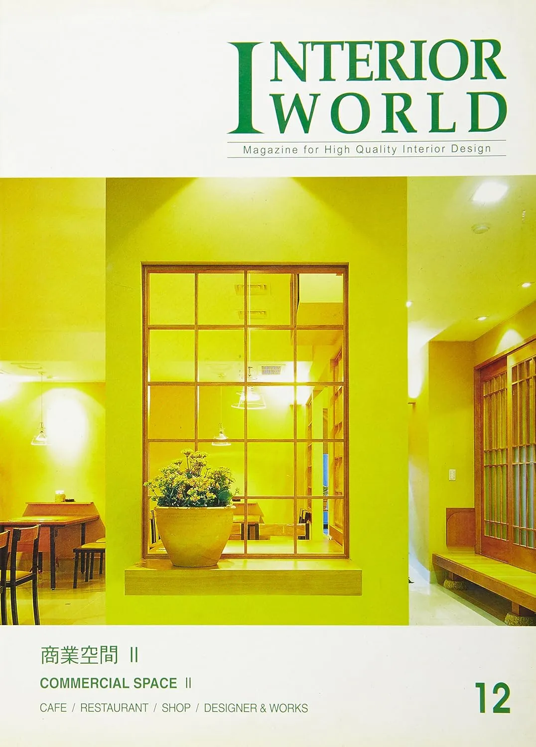 Interior World | 12  Commercial Space II | Paperback