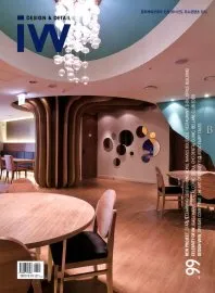Interior World Volume 99 Care Center | Paperback