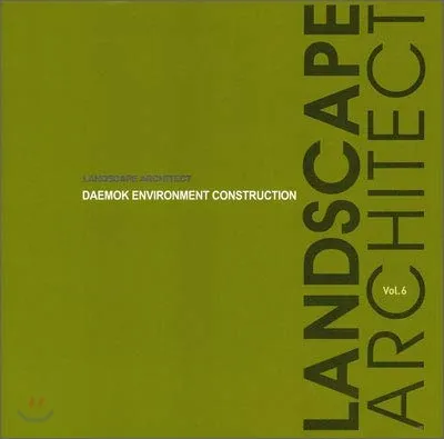 Landscape Architect Volume 6 Daemok Environment Construction