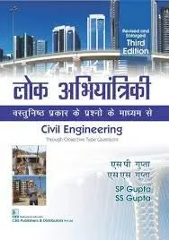 Lok Abhiyantriki Civil Engineering- Through Objective Type Questions | Third Edition (In Hindi Edn.) | Paperback
