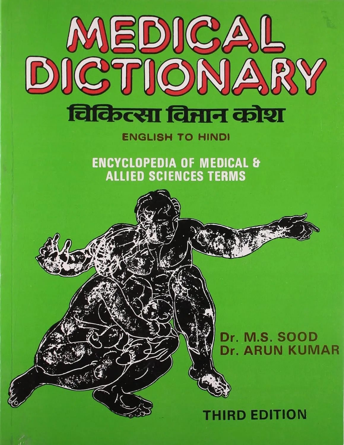 Medical Dictionary (English-Hindi) | Third Edition