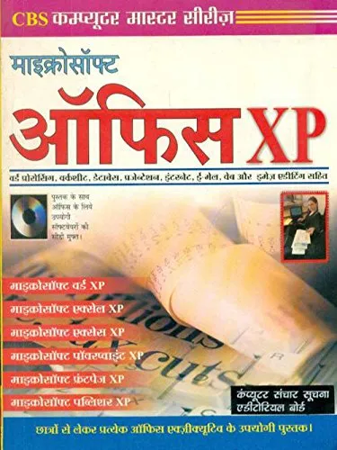 Microsoft Office XP | With CD | Paperback(In Hindi)