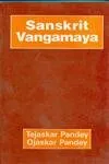 Sanskrit Vangamaya | Hardcover