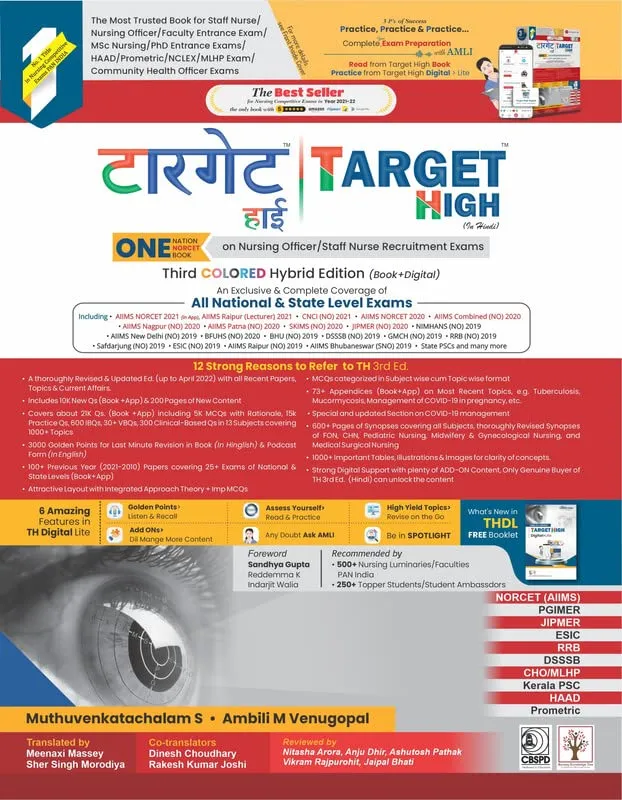 Target High (In Hindi) One Nation One Book On Nursing Officer Staff Nurse Recruitment Exam Third Edition | Paperback