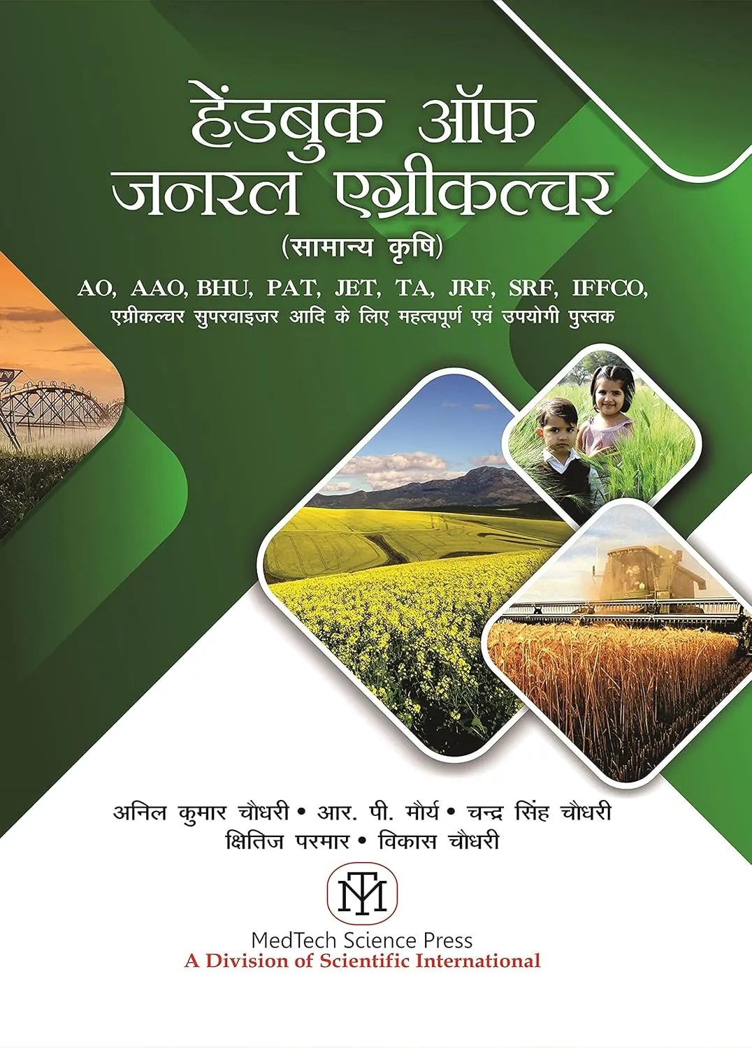 Handbook Of General Agriculture {AoAaoBhuPatJetTaJrfSrfIffco} {Hindi}| Paperback