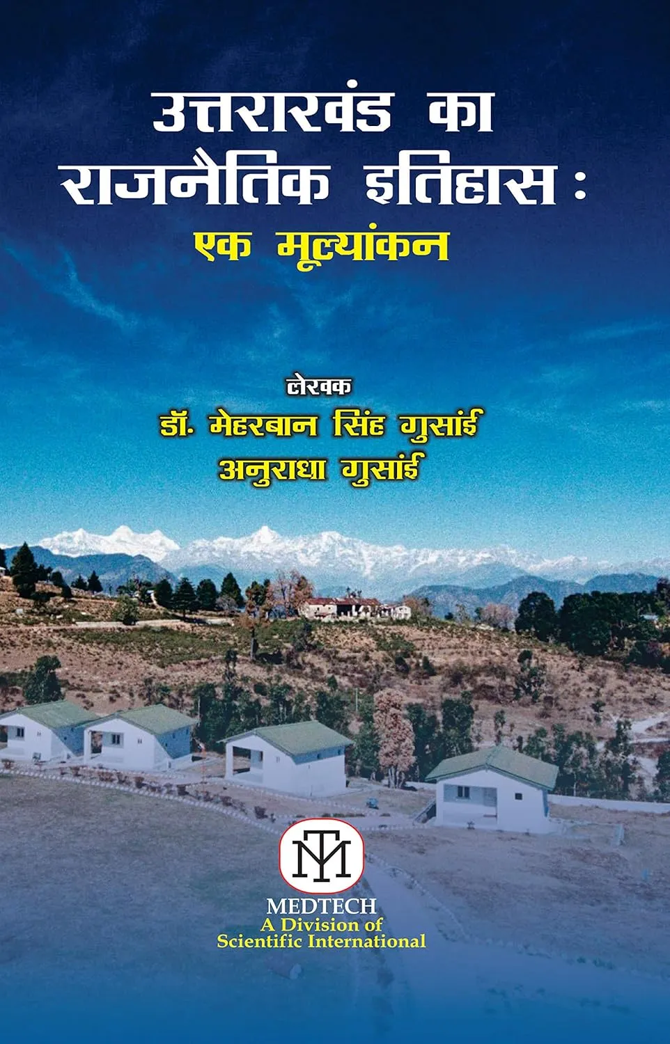 Uttarakhand Ki Rajnaitik Itihas : Ek Mulyankan | Paperback {Hindi}