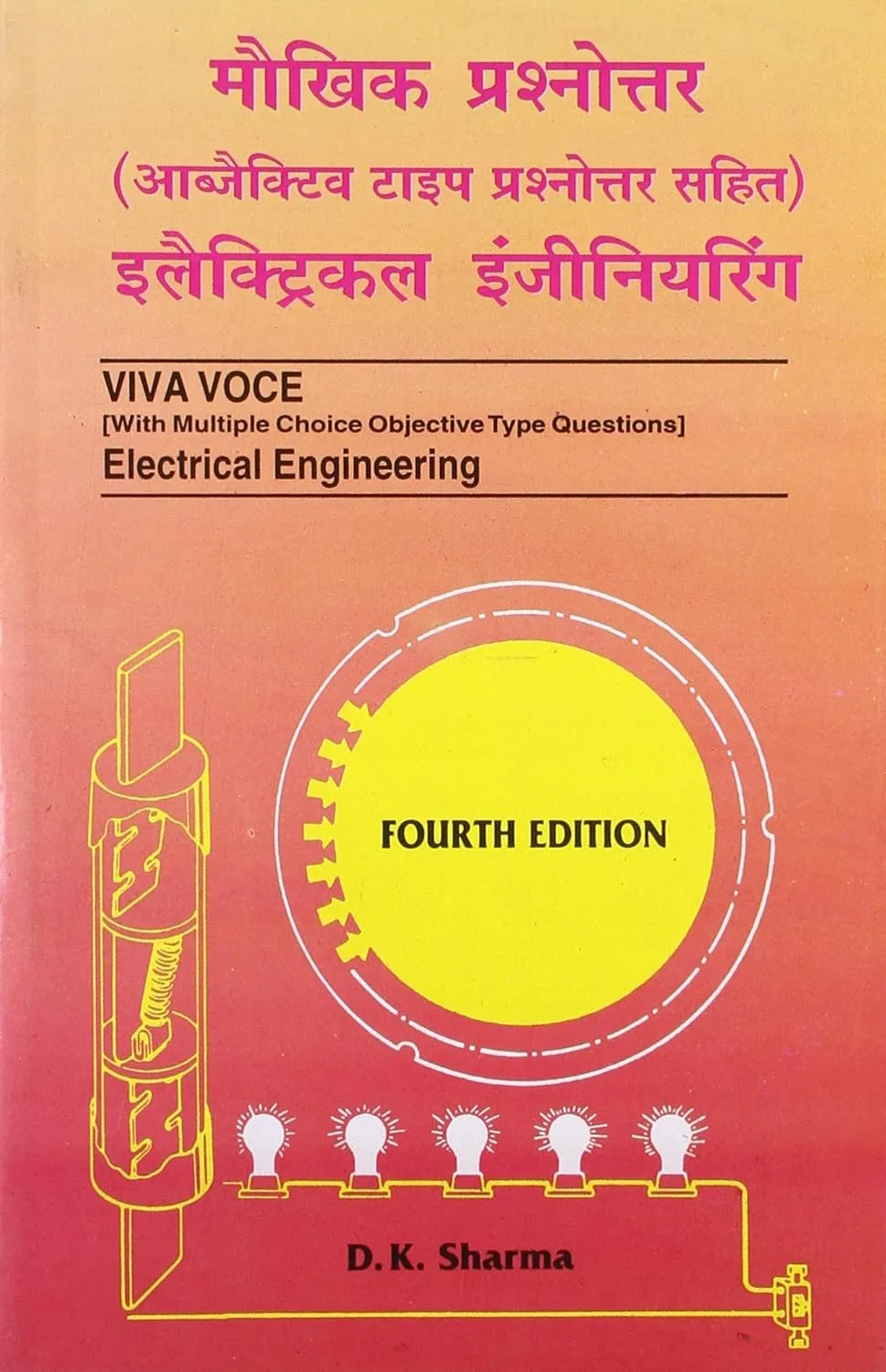 Viva Voce in Electrical Engg. (Hindi) | 4th Edition