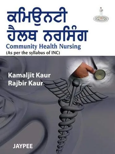 Community Health Nursing (In Punjabi Language) - 1st Edition 2013