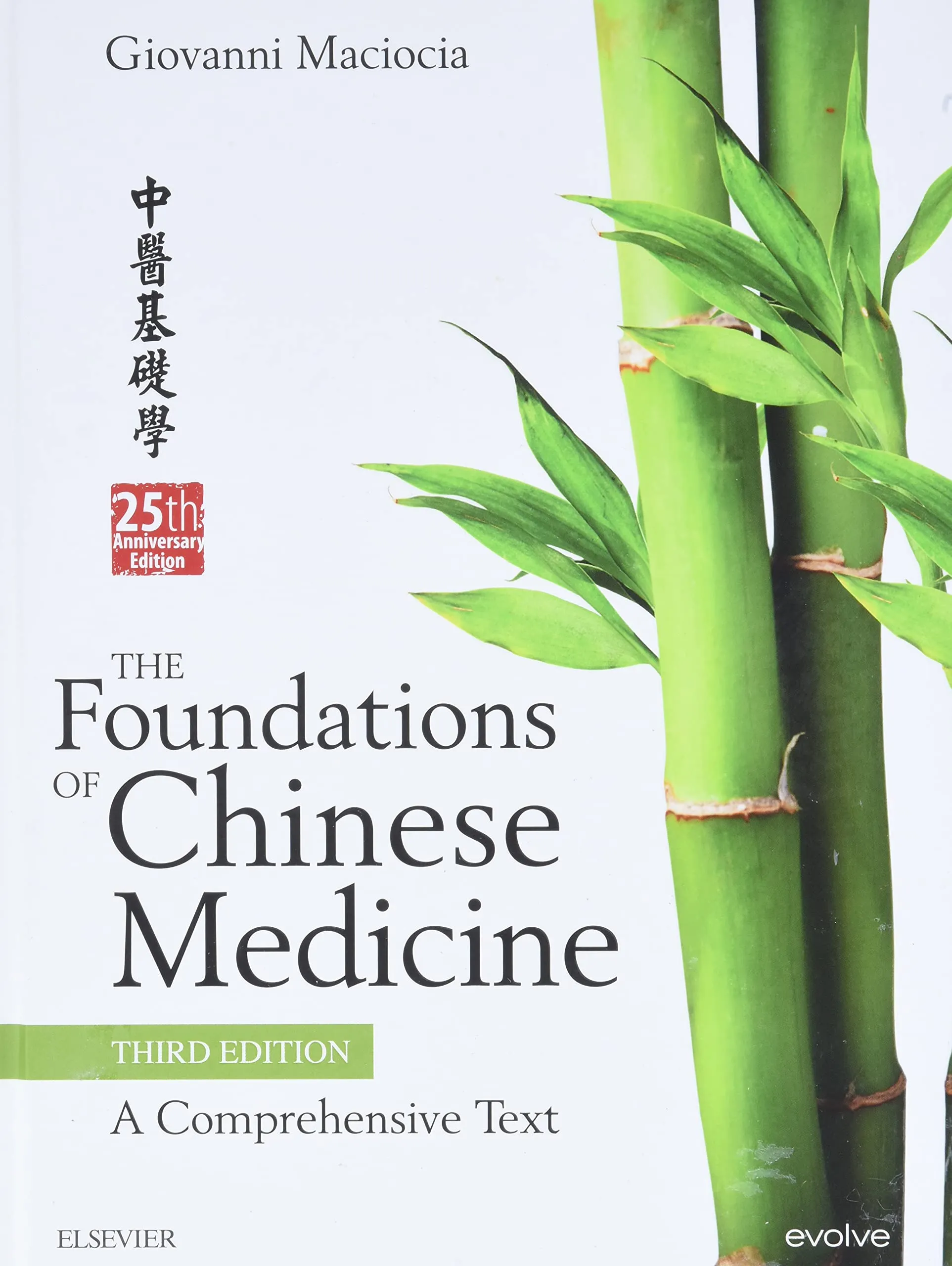 The Foundations of Chinese Medicine | A Comprehensive Text - Third Edition