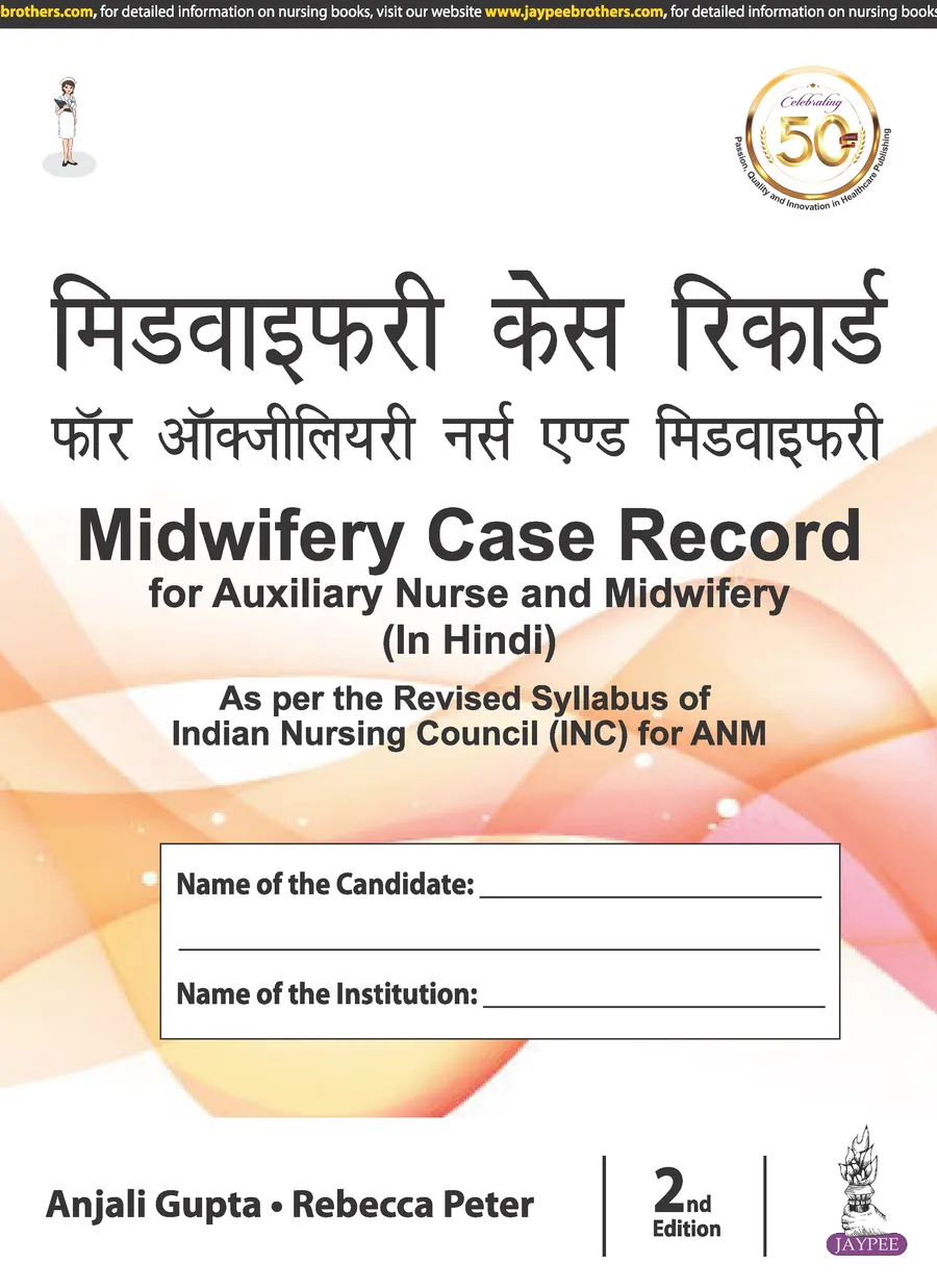 Midwifery Case Record for Auxiliary Nurse and Midwifery (In Hindi)