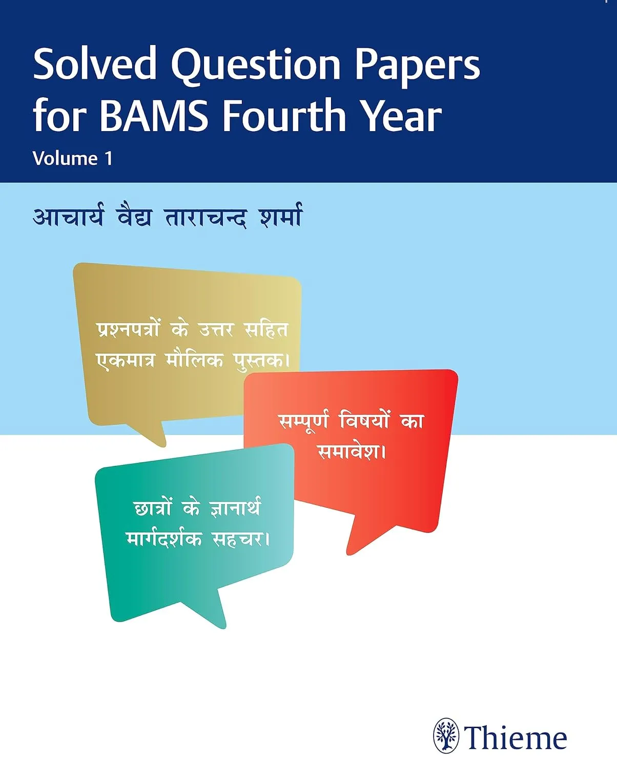 Solved Question Papers for BAMS Fourth Year Volume-1 1st Ed.