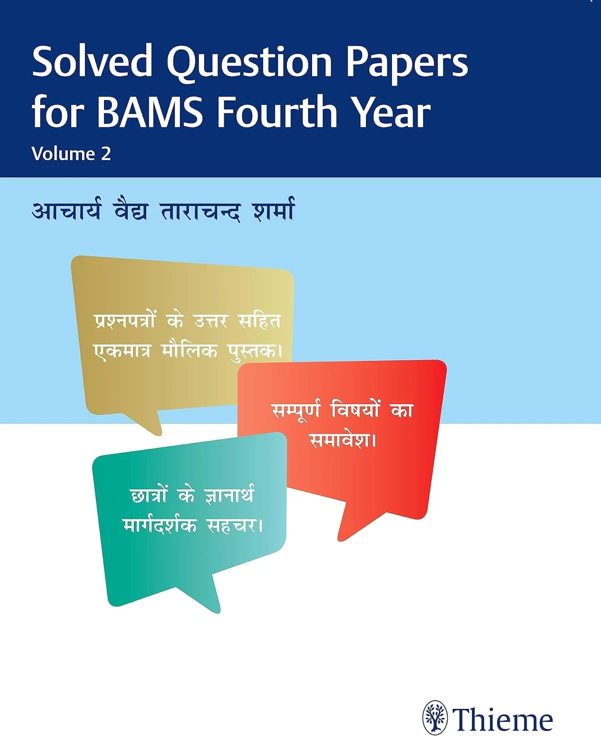 Solved Question Papers for BAMS Fourth Year Volume-2 1st Ed.