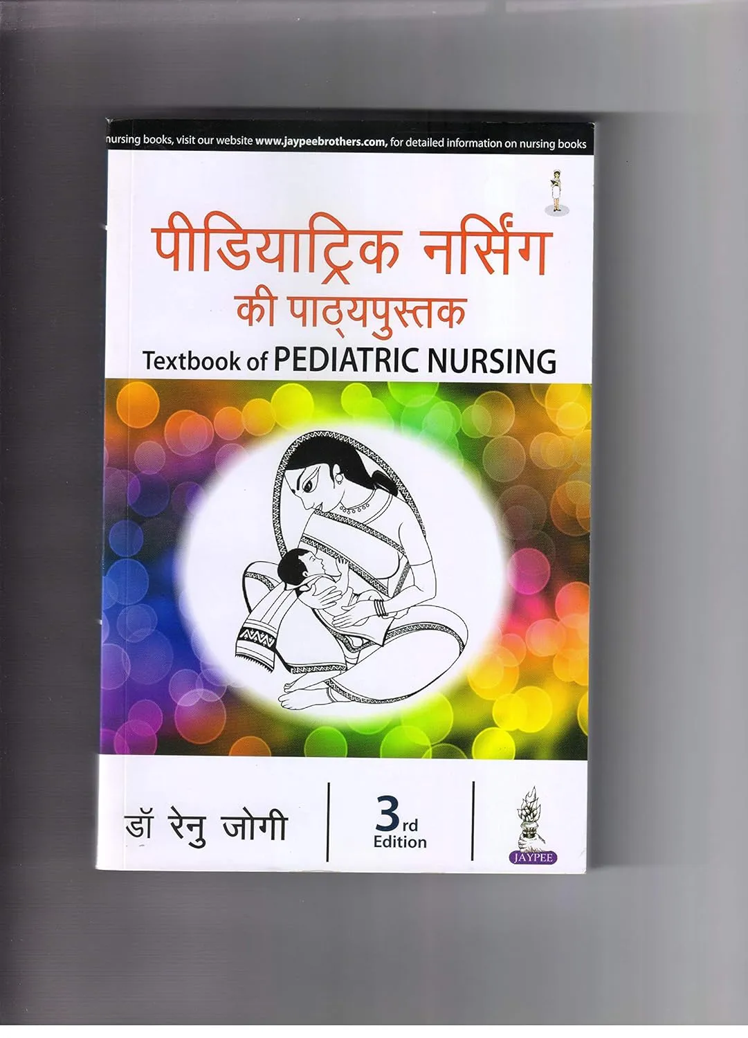 Textbook of Pediatric Nursing (in Hindi) - 3rd Edition 2017